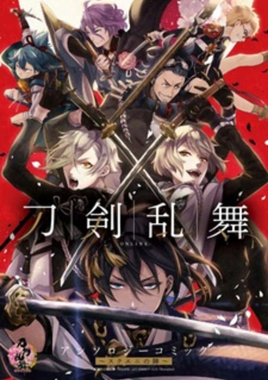 Copertina di Touken Ranbu Anthology ~ SQEX Formation ~