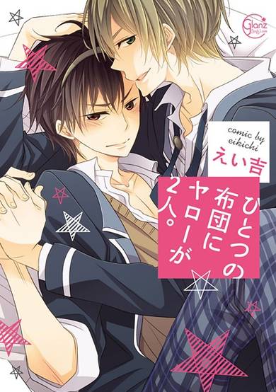 Copertina di Hitotsu no Futon ni Yarou ga Futari.