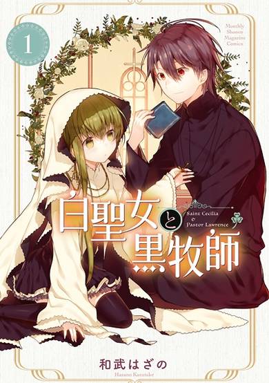 Copertina di Saint Cecilia and Pastor Lawrence