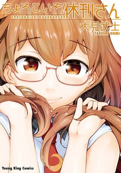 Copertina di Chorokoi zo! Kyuukan-san