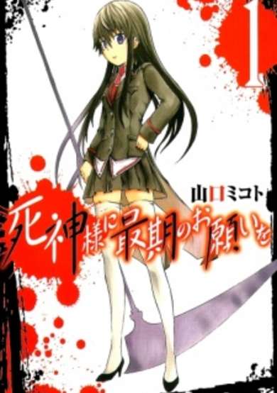 Copertina di Shinigami-sama ni Saigo no Onegai wo