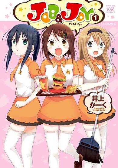 Copertina di Job & Joy