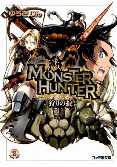 Copertina di Monster Hunter