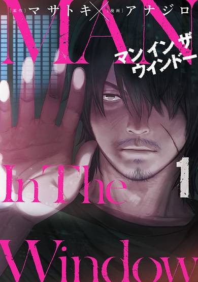 Copertina di Man in the Window