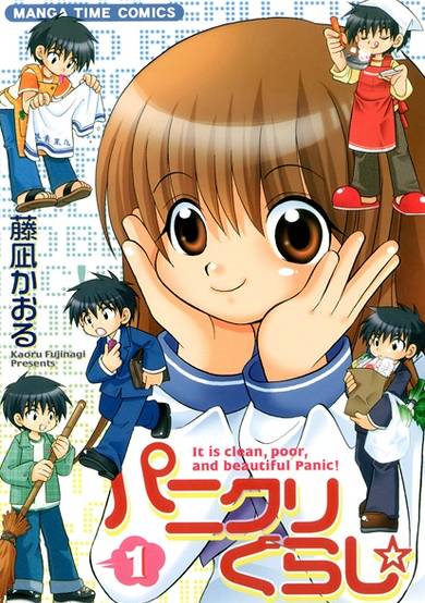 Copertina di Panikuri-gurashi☆