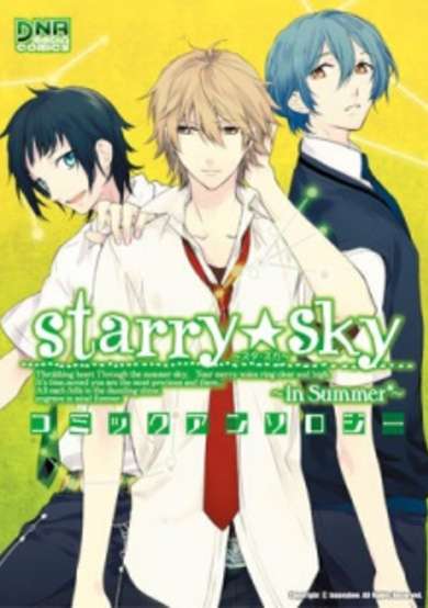 Copertina di Starry☆Sky: In Summer - Comic Anthology
