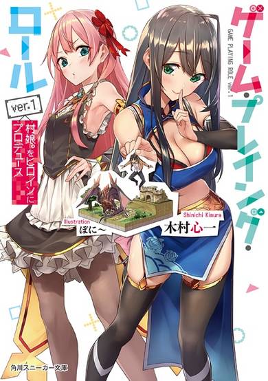 Copertina di Game Playing Role