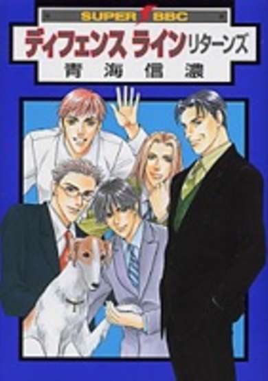 Copertina di Defense Line Returns