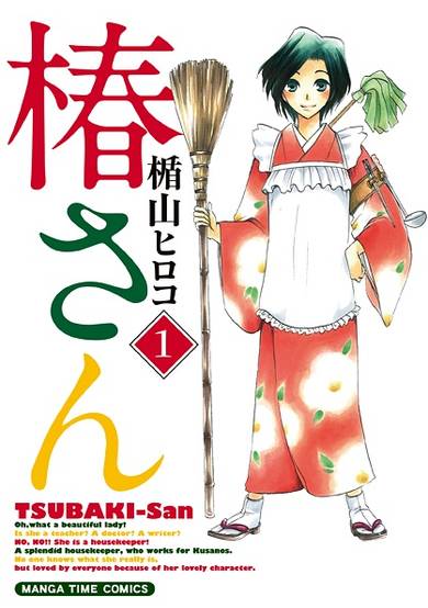 Copertina di Tsubaki-san