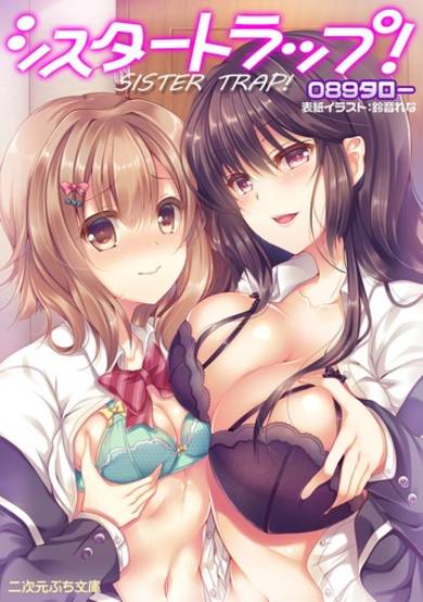Copertina di Sister Trap!