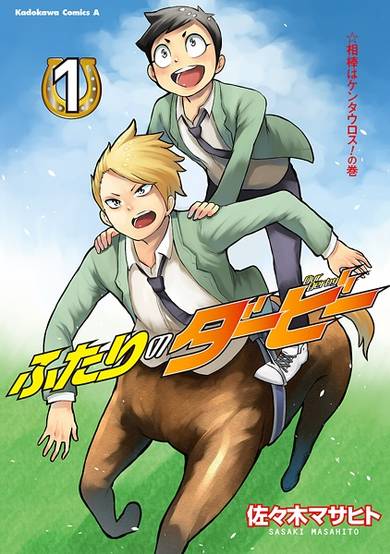 Copertina di Futari no Derby
