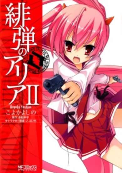 Copertina di Aria the Scarlet Ammo