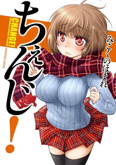 Copertina di Change!