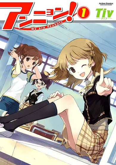 Copertina di Annyon!