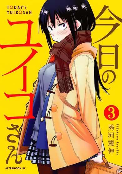 Copertina di Today's Yuiko-san