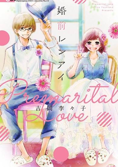 Copertina di Konzen Renai