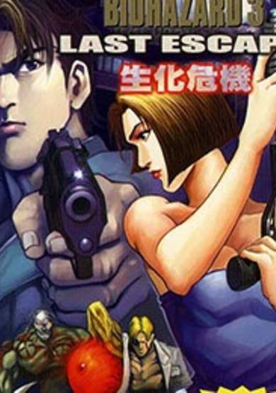 Copertina di Biohazard 3 Last Escape