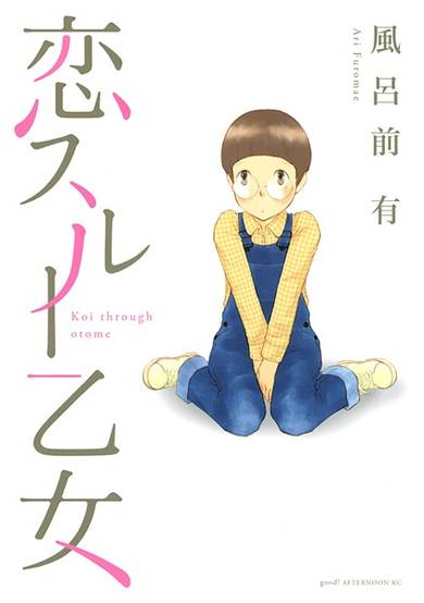Copertina di Koi Through Otome
