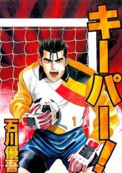 Copertina di Keeper!