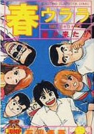 Copertina di Haru Urara
