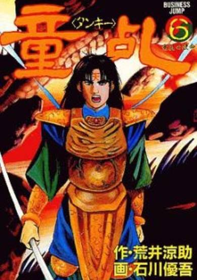 Copertina di Douran - Tongji