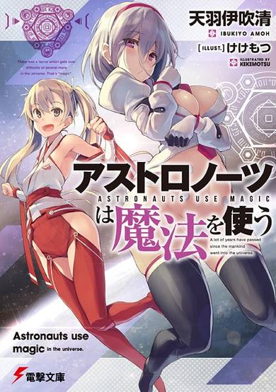 Copertina di Astronauts Use Magic