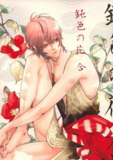 Copertina di Flowers Dull Color