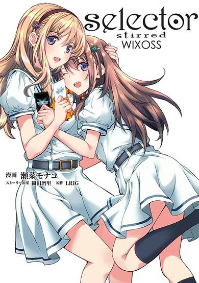 Copertina di Selector Stirred WIXOSS
