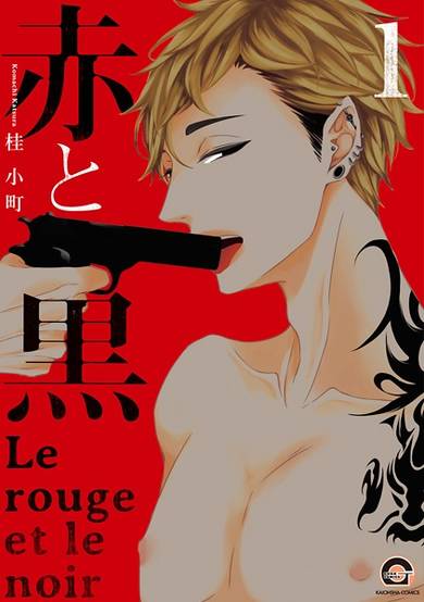 Copertina di Aka to Kuro