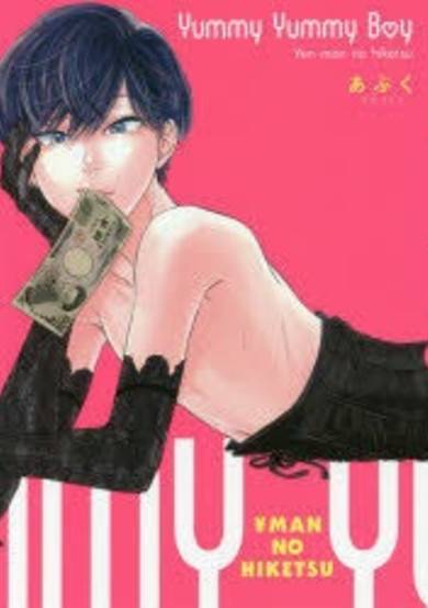 Copertina di Yummy Yummy Boy - Yen Man No Hiketsu