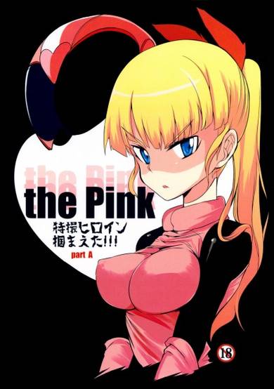 Copertina di The Pink: Tokusatsu Heroine Tsukamaeta!!!