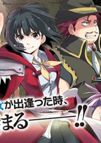 Yuusha no Mago to Maou no Musume