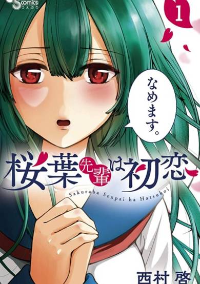 Copertina di Sakuraba-senpai wa Hatsukoi