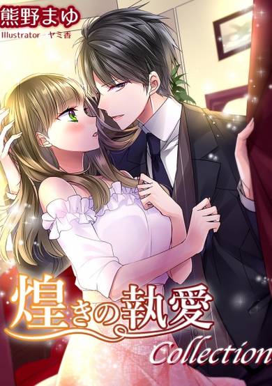 Copertina di Kirameki no Shuuai Collection