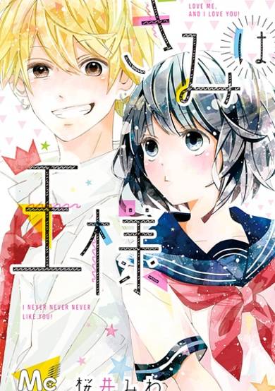Copertina di Kimi wa Ousama