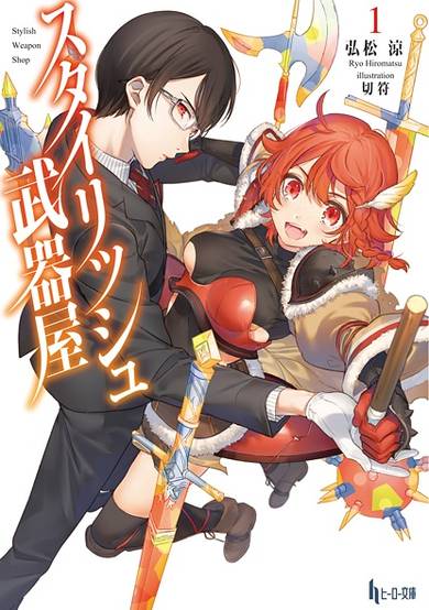 Copertina di Stylish Buki-ya