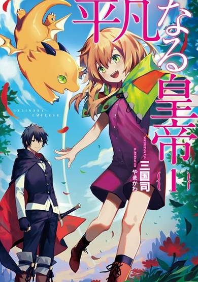 Copertina di Heibon naru Koutei