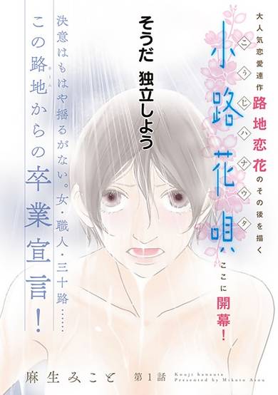 Copertina di Kouji Hanauta