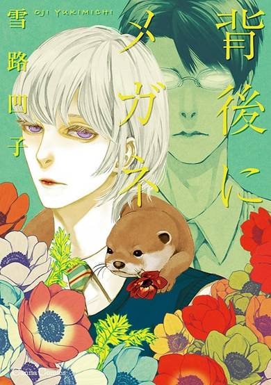 Copertina di Haigo ni Megane