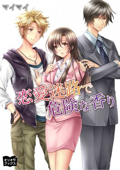 Copertina di Renai Meiro de Kiken na Kaori