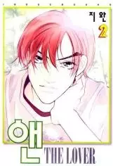 Copertina di Anne the Lover