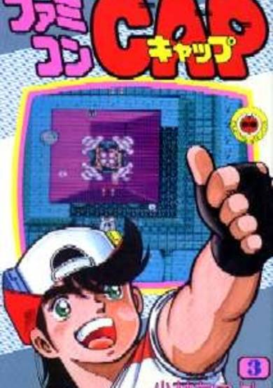 Copertina di Famicom Cap
