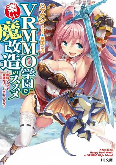 Copertina di Redefining the META at VRMMO Academy