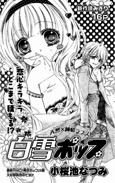 Copertina di White Snow Pop