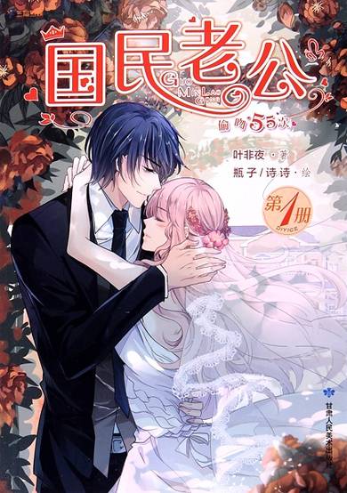 Bringing the Nation's Husband Home