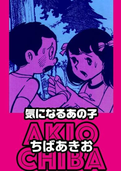 Copertina di Kininaru Ano Ko