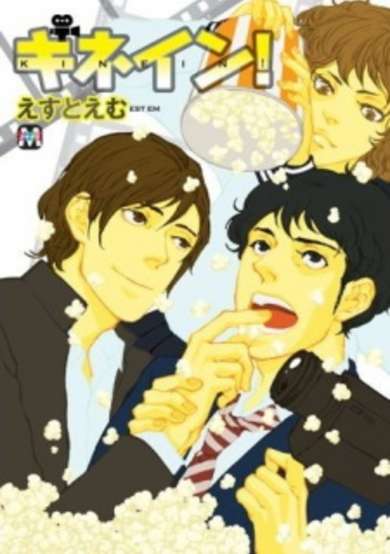 Copertina di Kine In!
