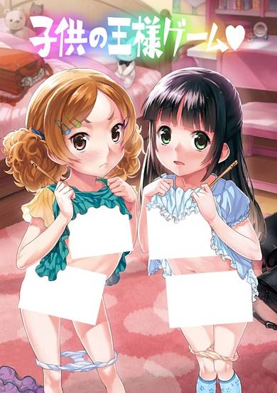 Copertina di Kodomo no Ousama Game♥