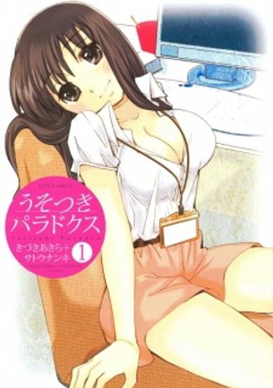 Copertina di Usotsuki Paradox