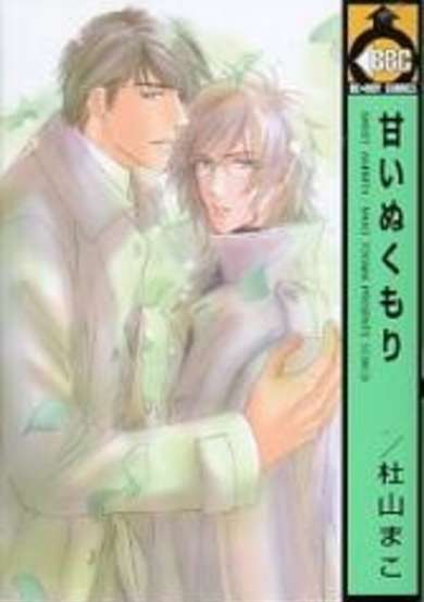 Copertina di Amai Nukumori